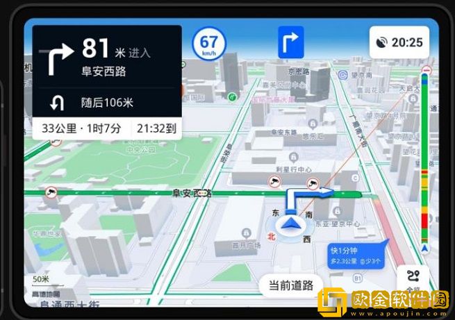 高德地图车机版2022最新版下载导航