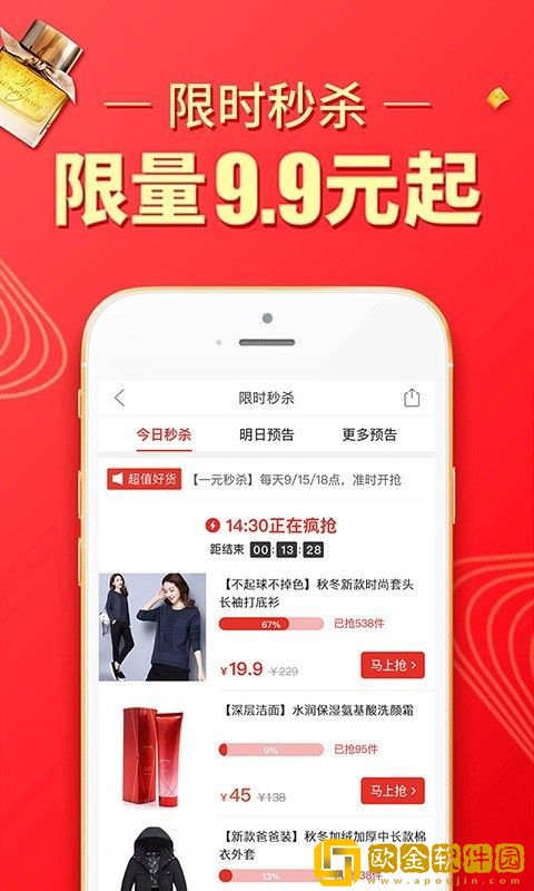 拼多多双11抢券工具2022