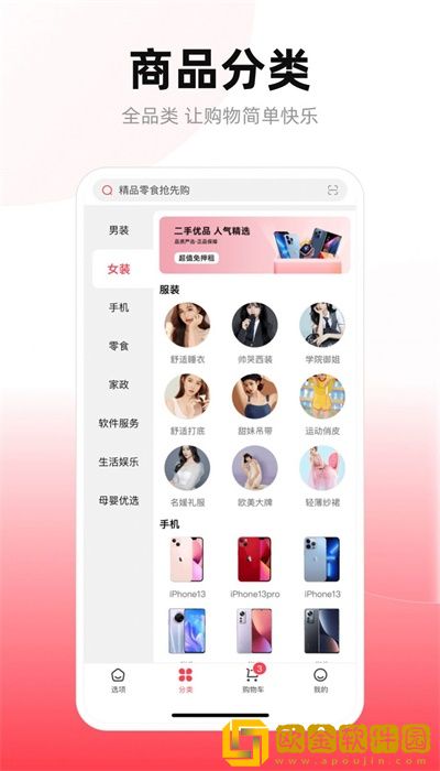 美美有信正式版