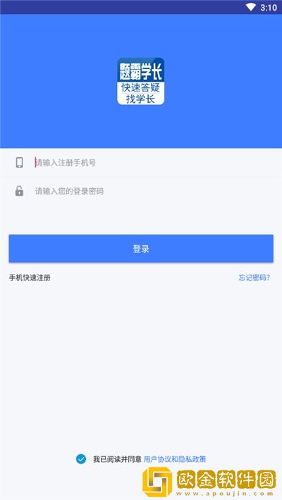 题霸学长app
