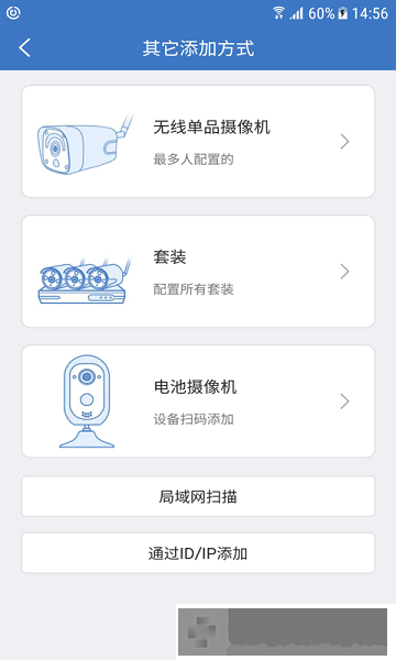 夜鹰威视监控app