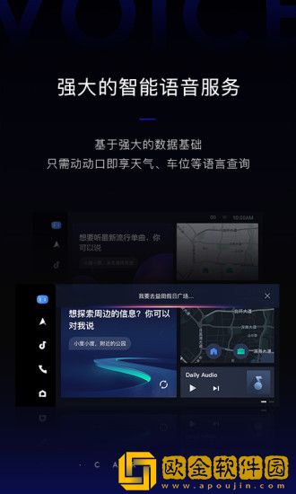 carlife车机版安装包