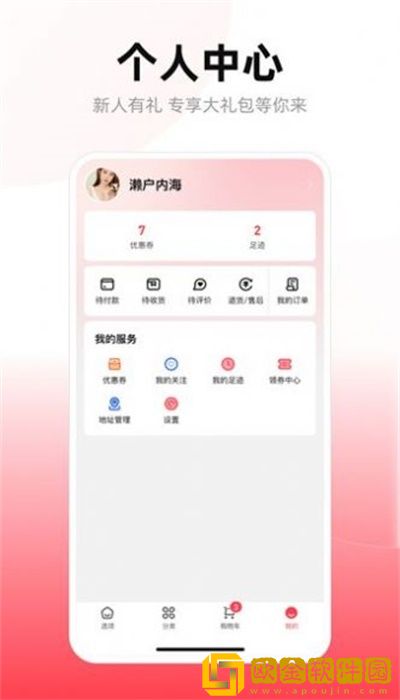 美美有信正式版