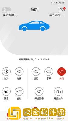 四海钥匙安卓版