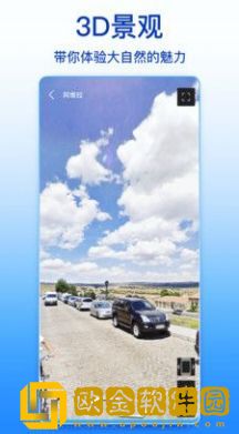 四维卫星实景地图最新版