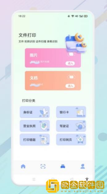 便捷证件照助手app
