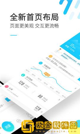 斐讯智能体脂秤app