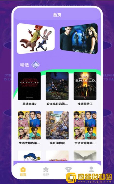 美剧照星球壁纸软件