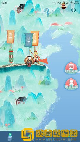 悟空报天气正式版