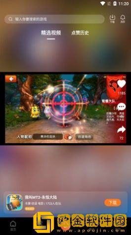青木手游app手机版