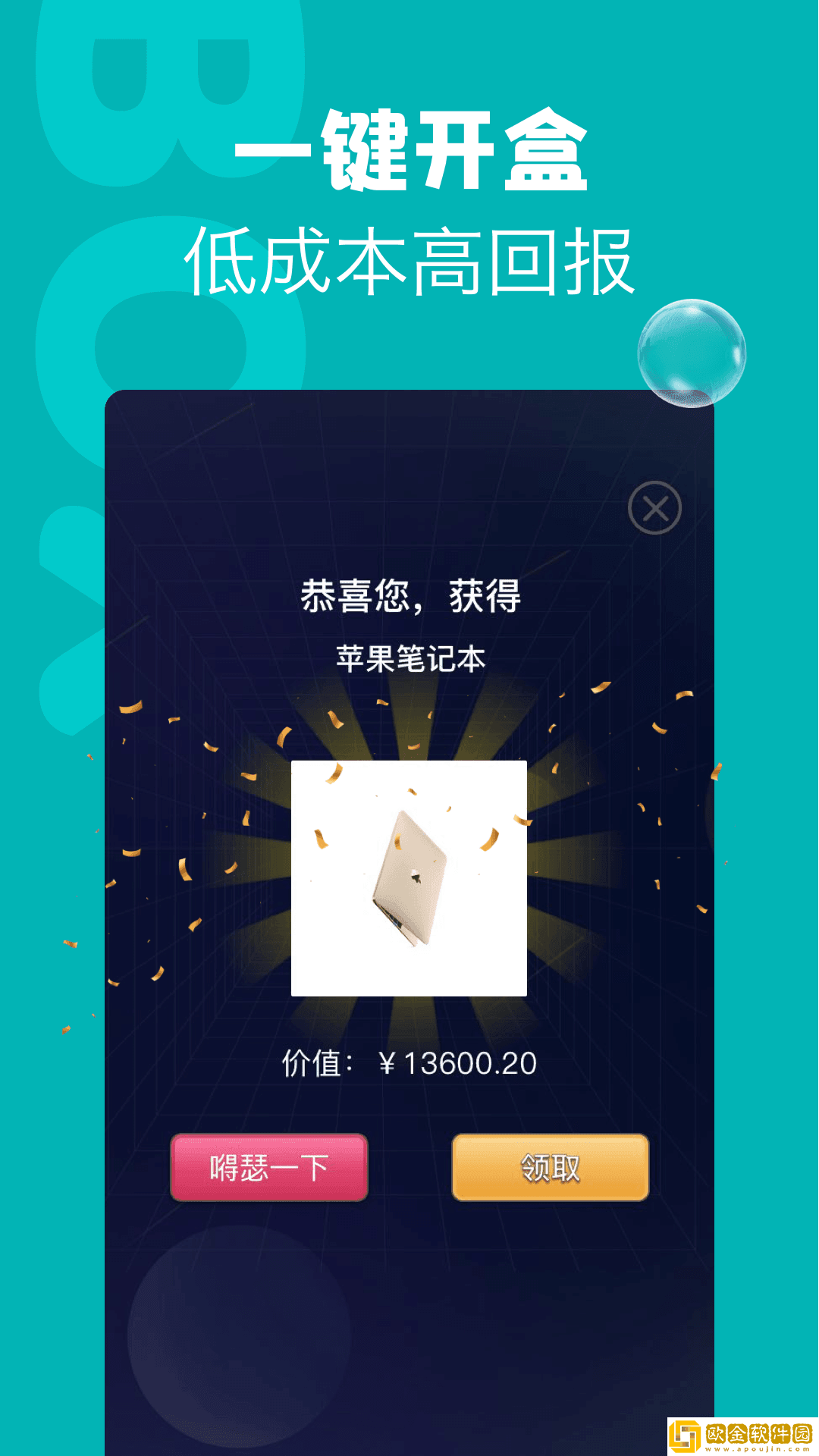 潮物盲盒app2022