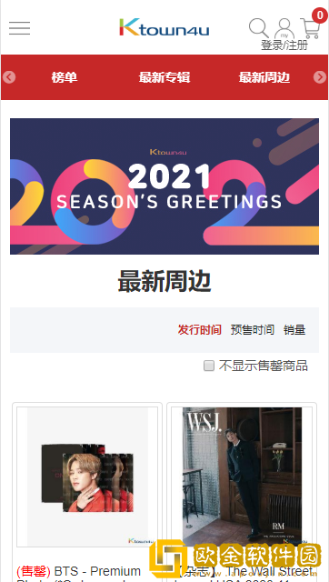 k4town查物流app