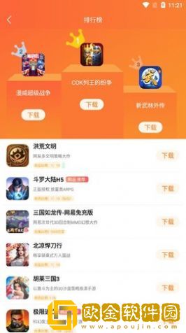 青木手游app手机版