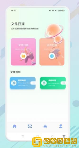 便捷证件照助手app