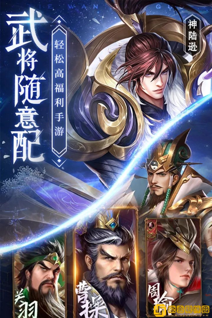 铁杆三国无限资源版