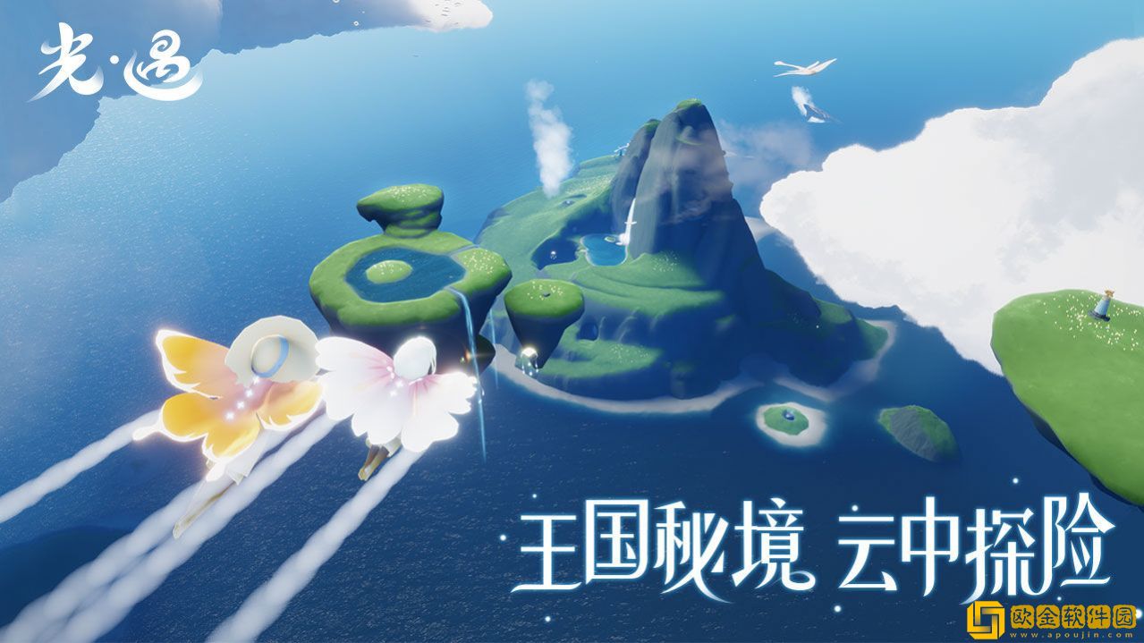 光遇