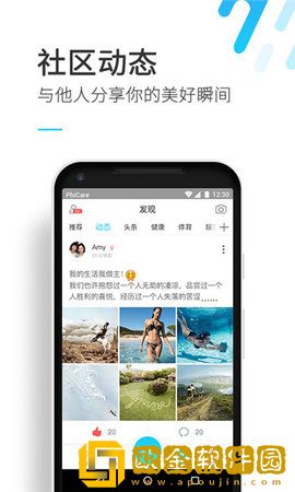 斐讯智能体脂秤app