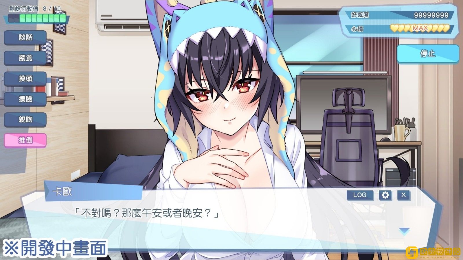 怪兽公主汉化版
