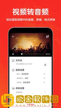 青橙视频剪辑