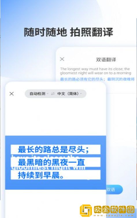 乐读翻译app