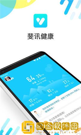 斐讯智能体脂秤app