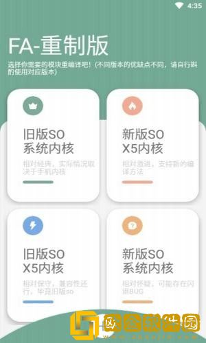 FusionApp开源社区