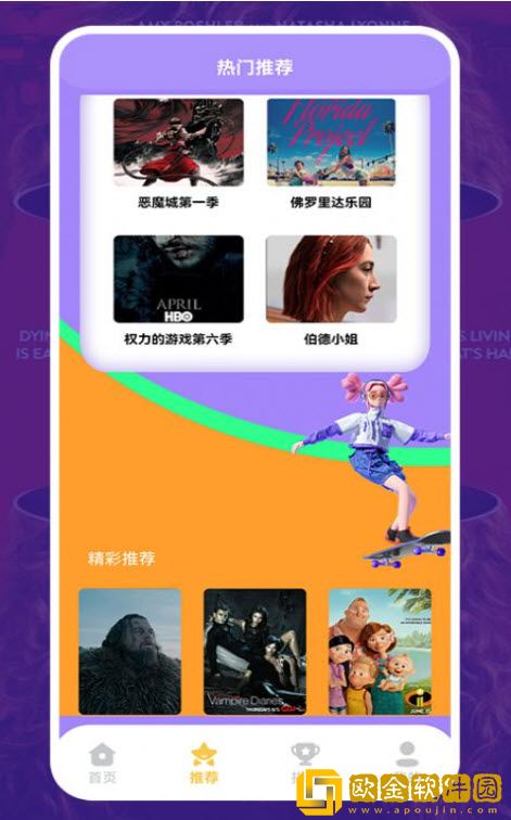 美剧照星球壁纸软件