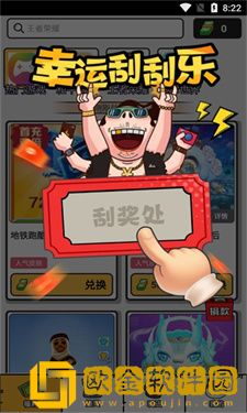 花钱变首富正版