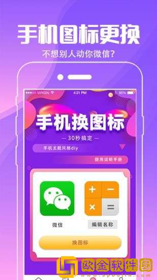 动态壁纸桌面软件