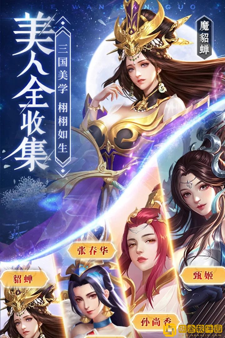 铁杆三国无限资源版