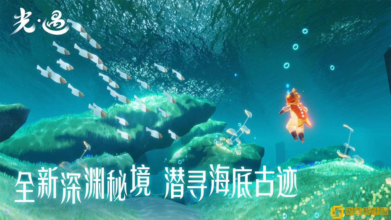 光遇