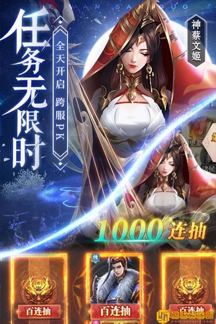 铁杆三国无限资源版