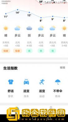 专注天气app2022