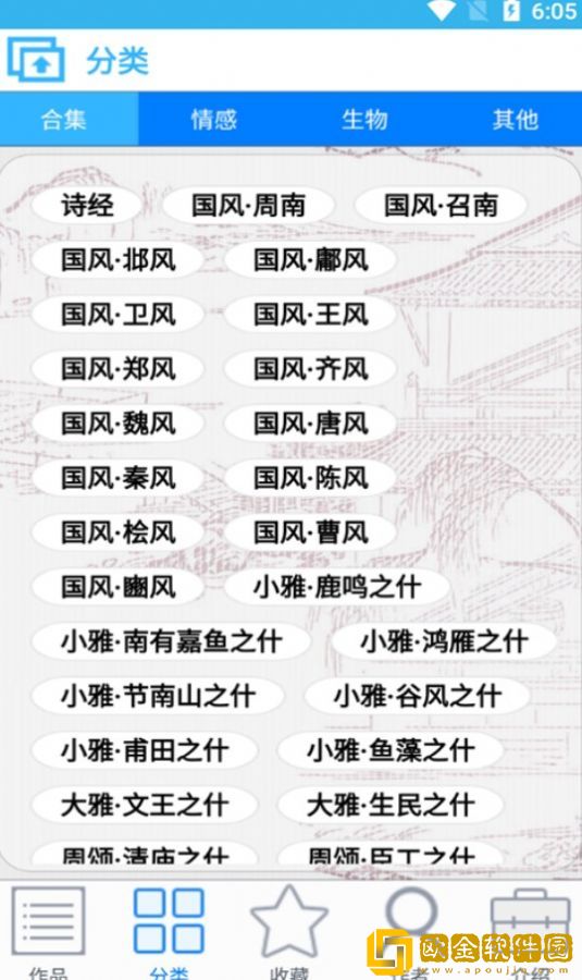 谷底古诗词安卓版