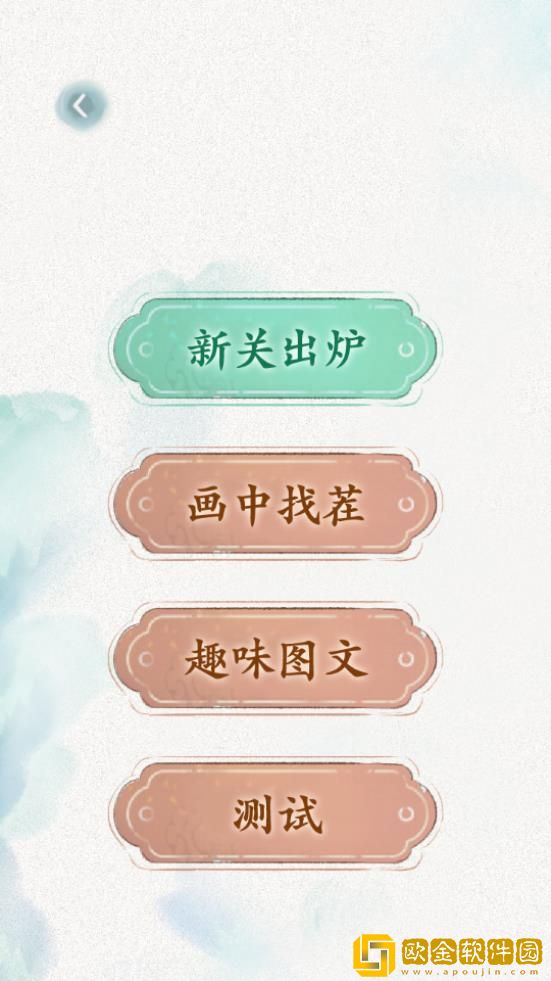 文字脑洞小游戏