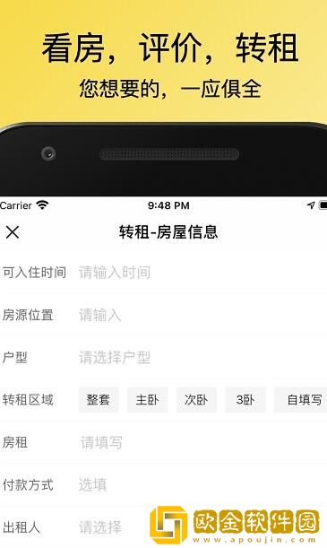 小兔子租房记app