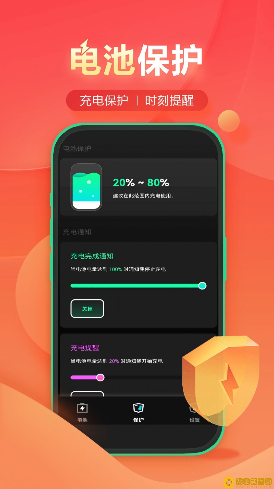 闪充有宝手机版