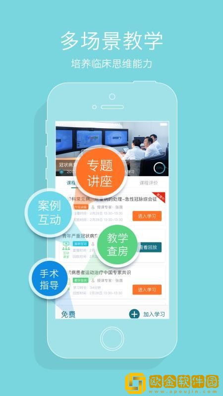 心医学院手机版