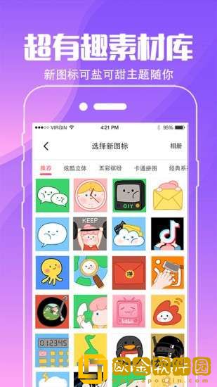 动态壁纸桌面软件