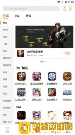 青木手游app手机版
