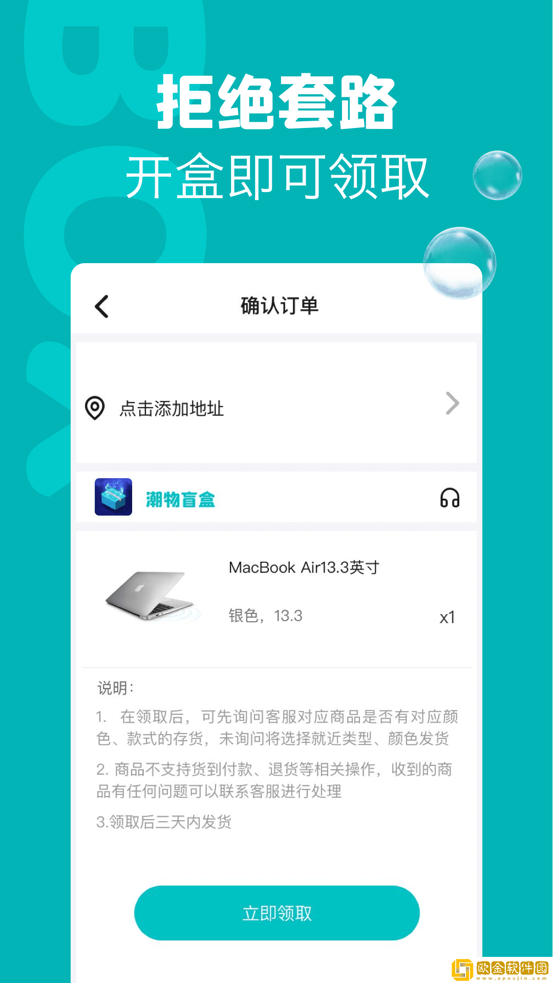 潮物盲盒app2022