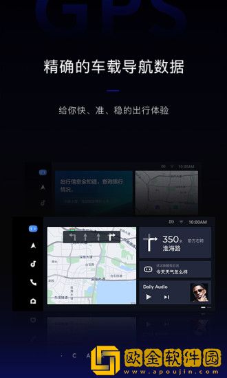 智能车载百度carlife