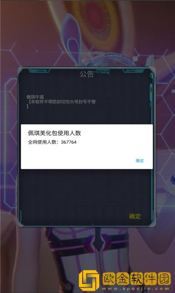 佩琪美化包免费版