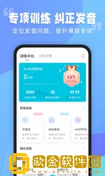 普通话测试最新版