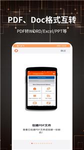 迷你PDF转图片app