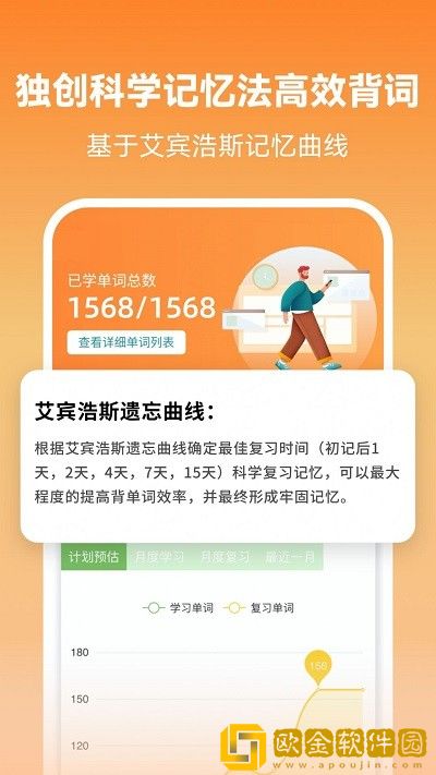 莱特英语背单词app