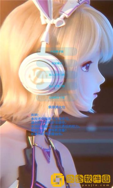 佩琪美化包免费版