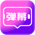 手持弹幕屏显手机版