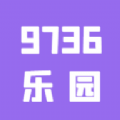 9736乐园手机版