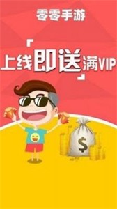 零零游戏盒子手机版